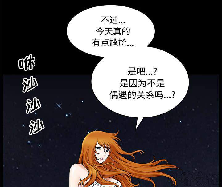 第28章 相见-53