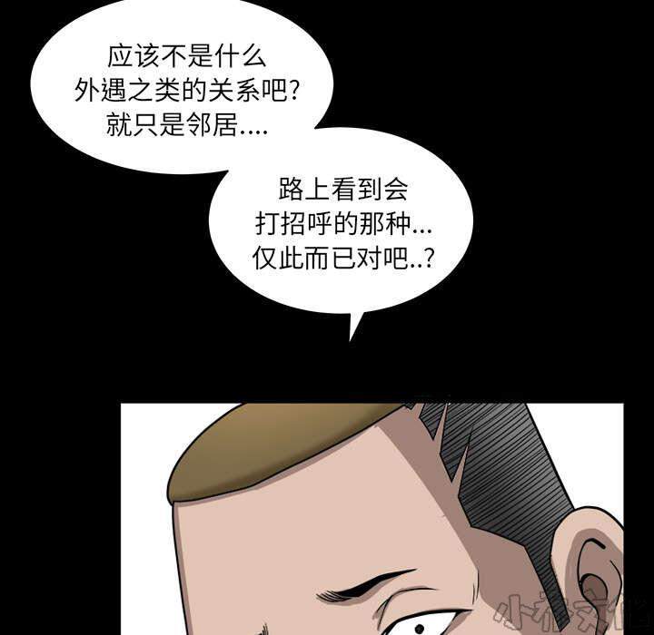 第41章 疑惑-13