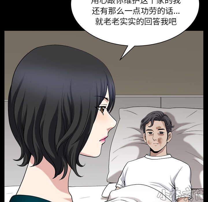 第55章 质疑-53