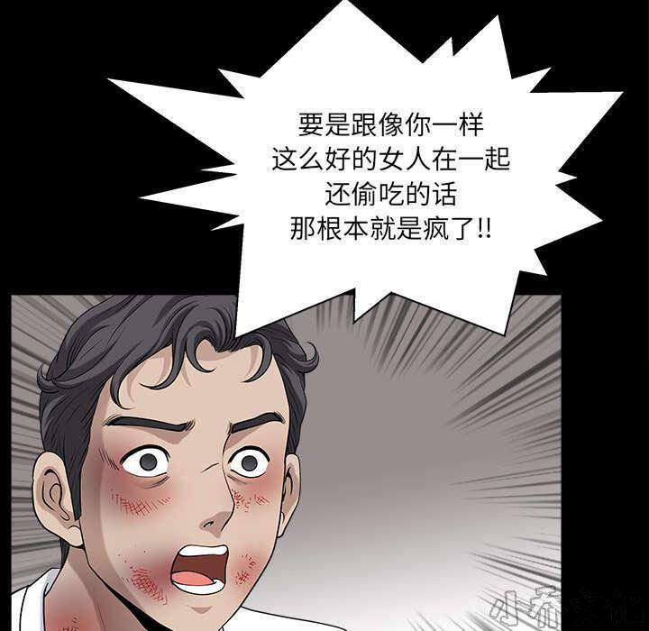 第55章 质疑-60