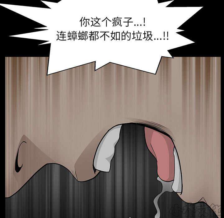 第61章 那个女人-30