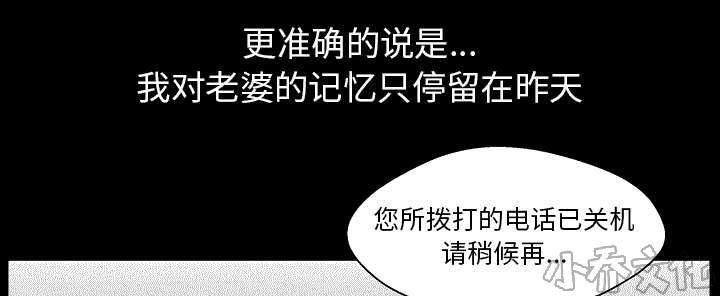 第61章 那个女人-39