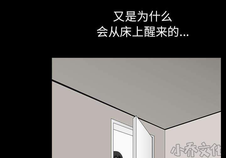 第61章 那个女人-48