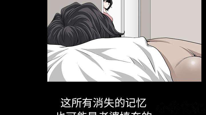 第61章 那个女人-49