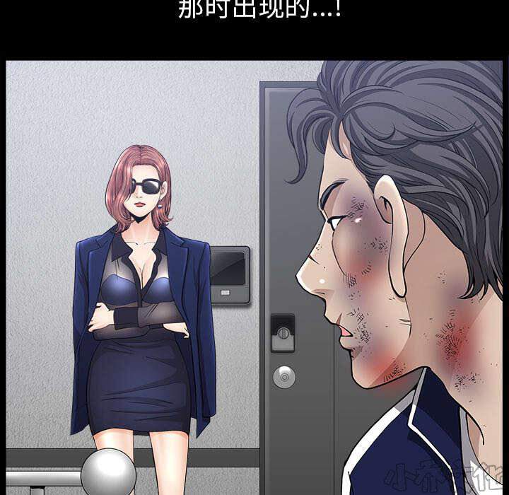 第61章 那个女人-66