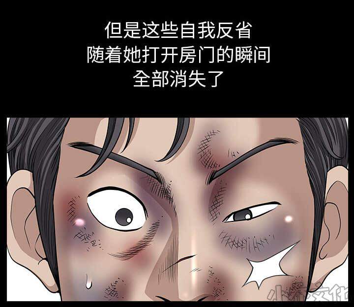 第63章 交谈-26