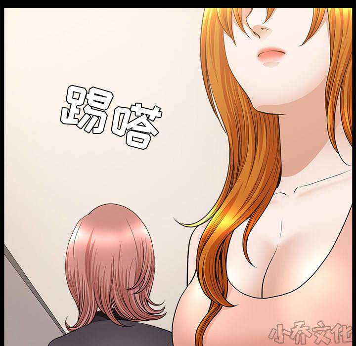 第66章 两个女人-34