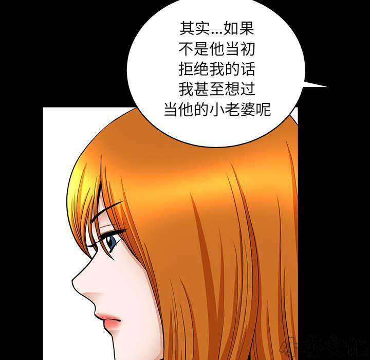 第66章 两个女人-40