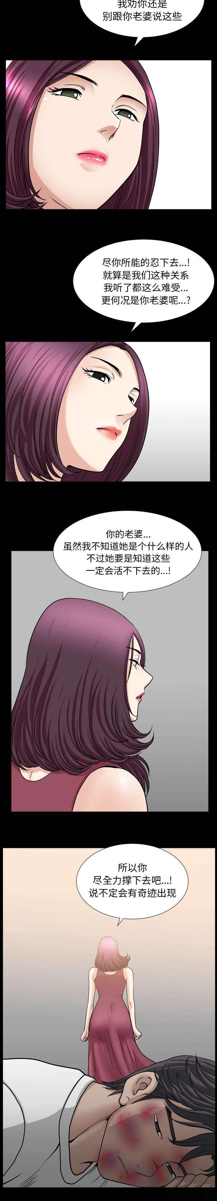 第78章 奇迹-4