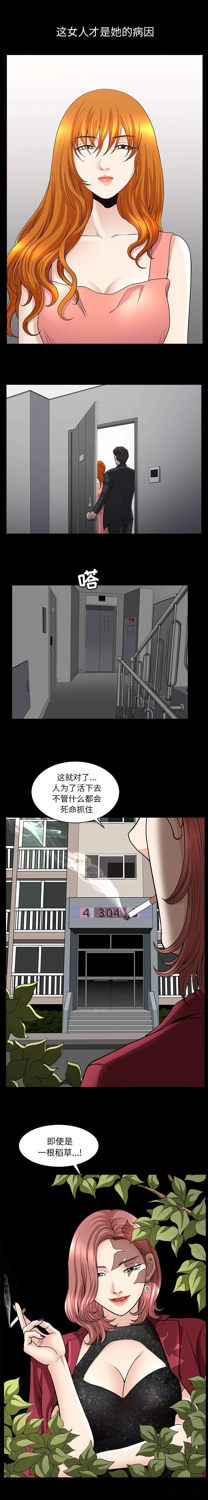 第79章 认真回答我-3