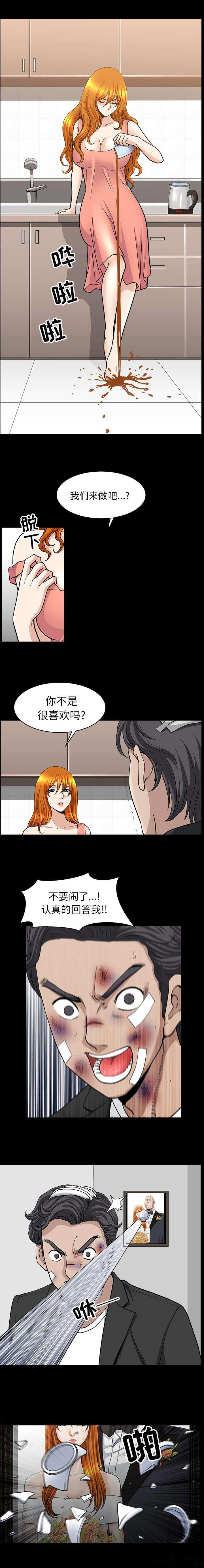 第79章 认真回答我-6