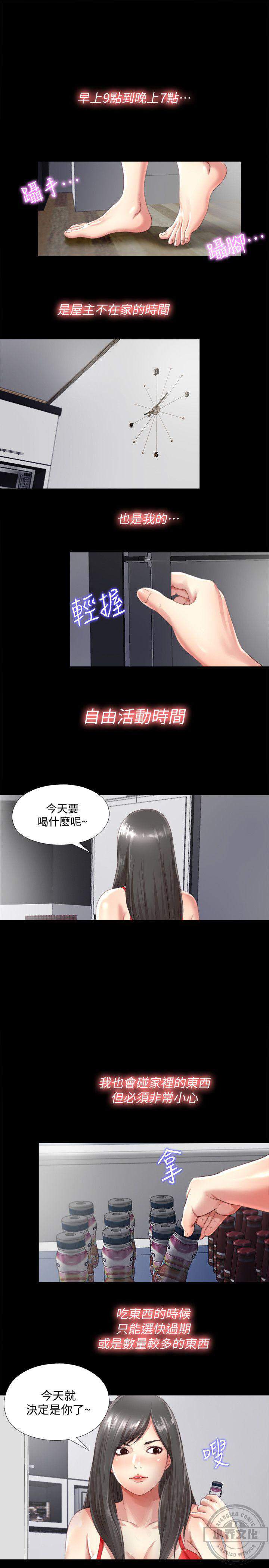 同居捉迷藏韩漫全集-第2章 窥视无删减无遮挡章节图片 