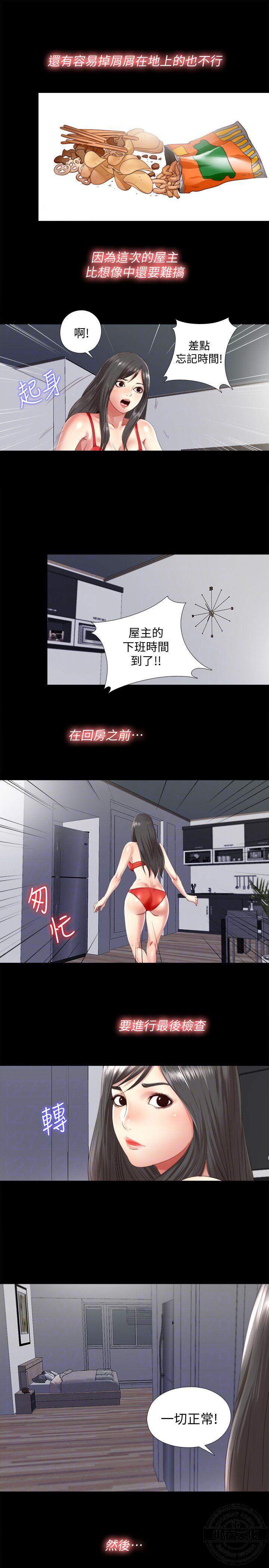 同居捉迷藏韩漫全集-第2章 窥视无删减无遮挡章节图片 