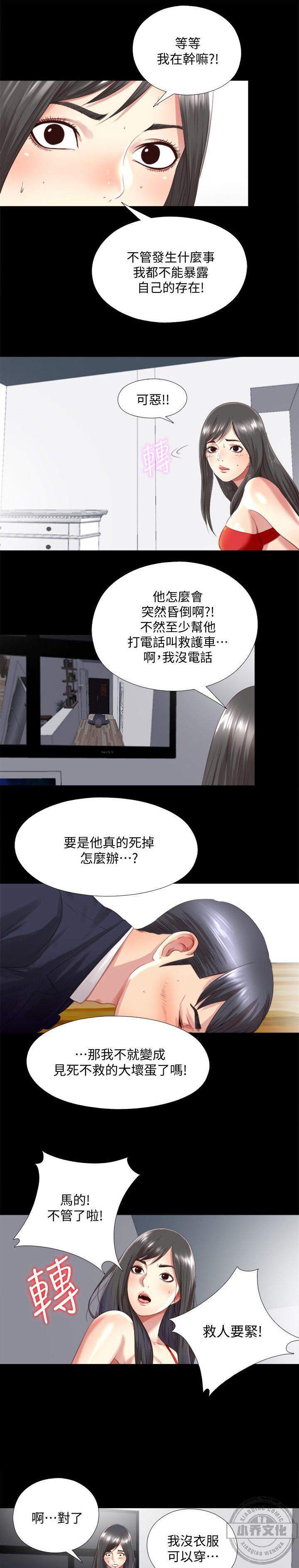 同居捉迷藏韩漫全集-第2章 窥视无删减无遮挡章节图片 