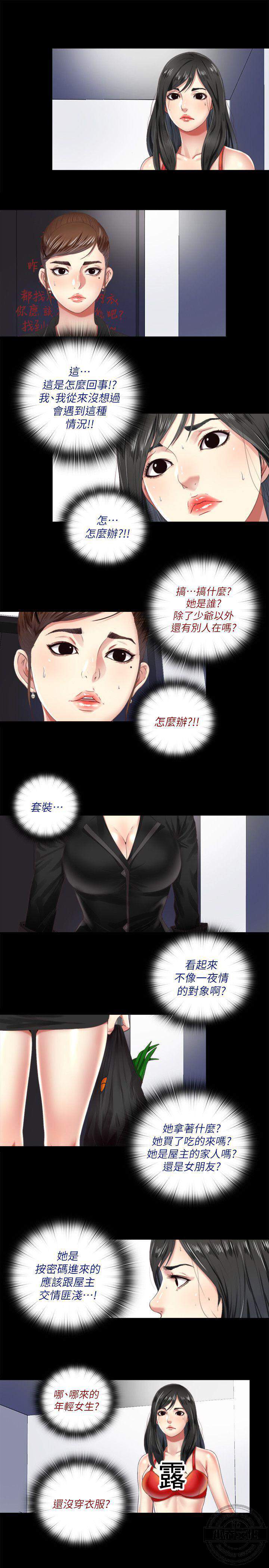 第5章 偷偷进来的女人们-0