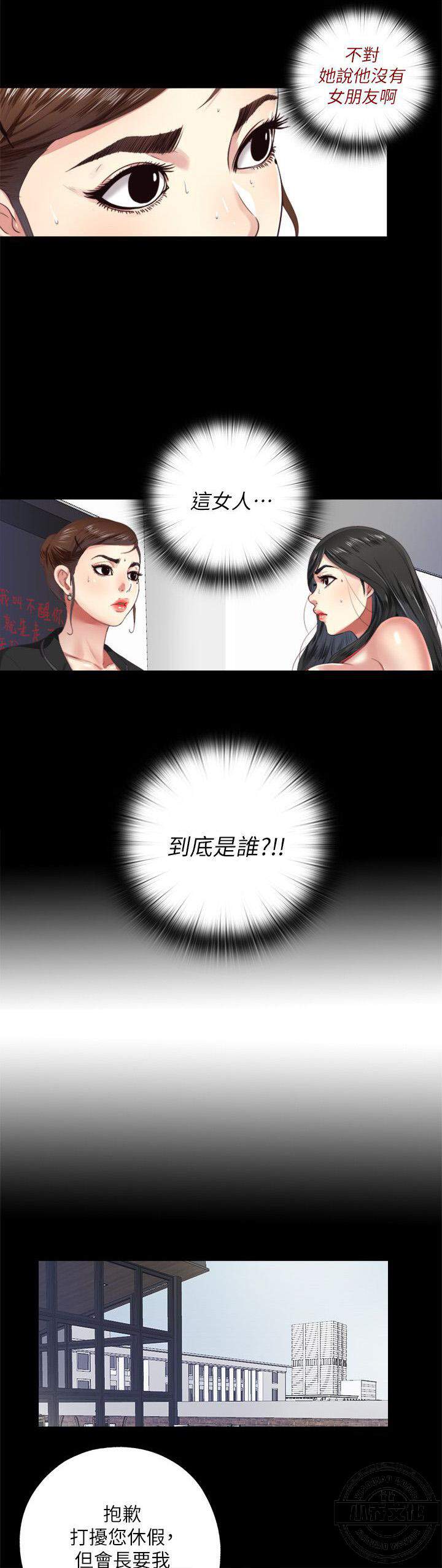 第5章 偷偷进来的女人们-1