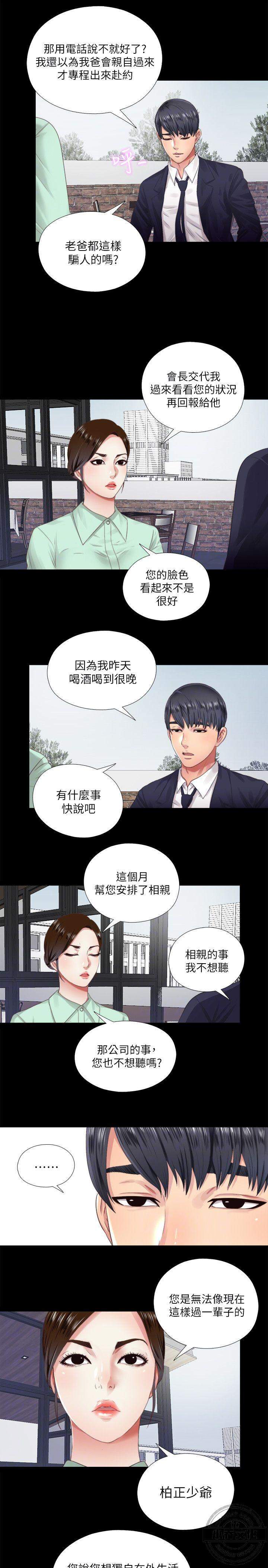 第5章 偷偷进来的女人们-3