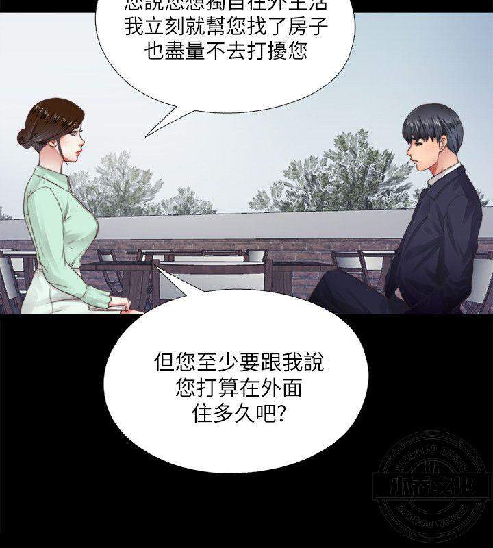 第5章 偷偷进来的女人们-4
