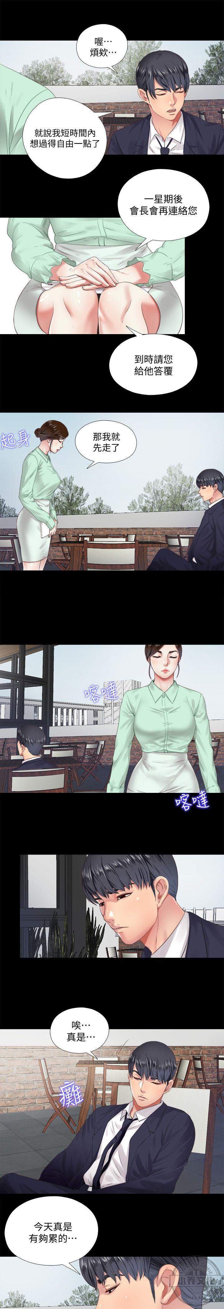 第5章 偷偷进来的女人们-5