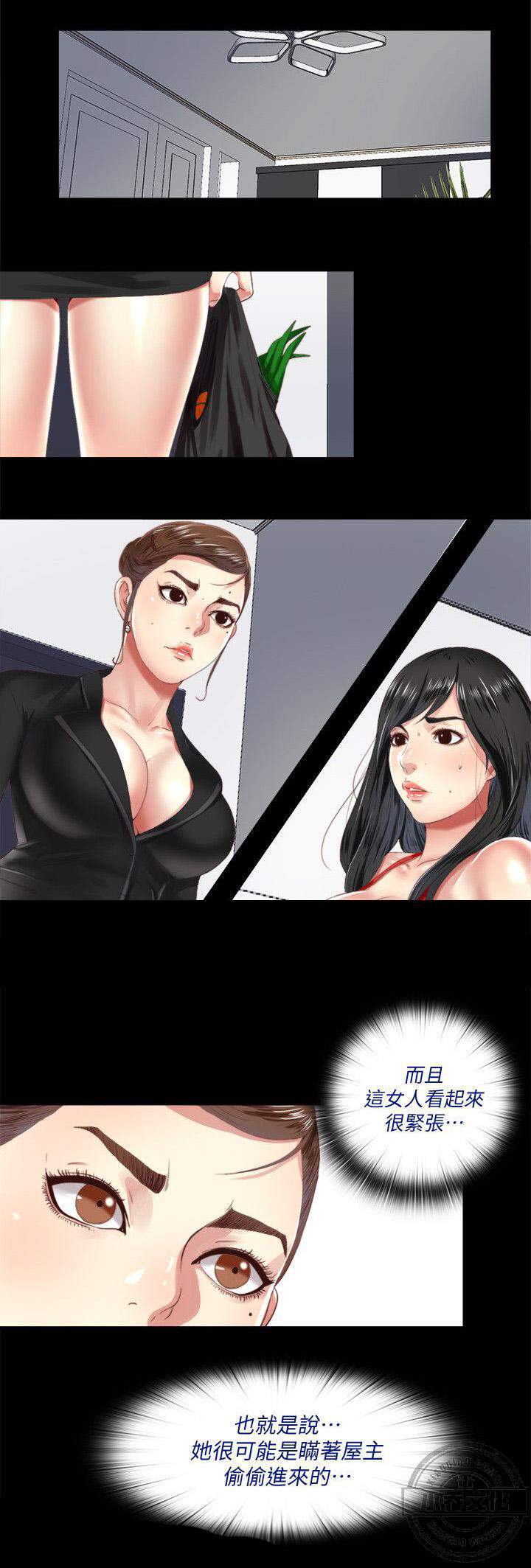 第5章 偷偷进来的女人们-7