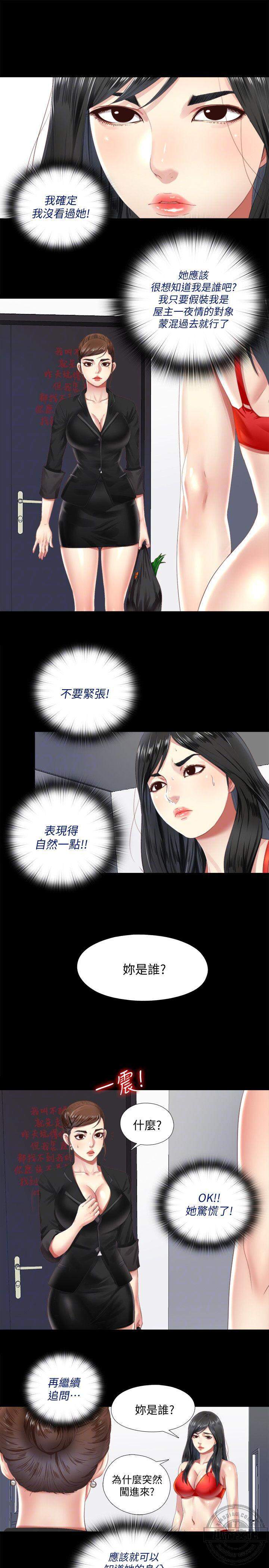第5章 偷偷进来的女人们-8