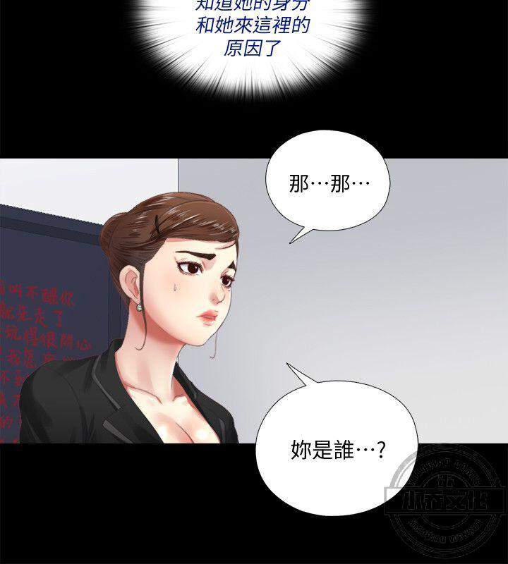 第5章 偷偷进来的女人们-9
