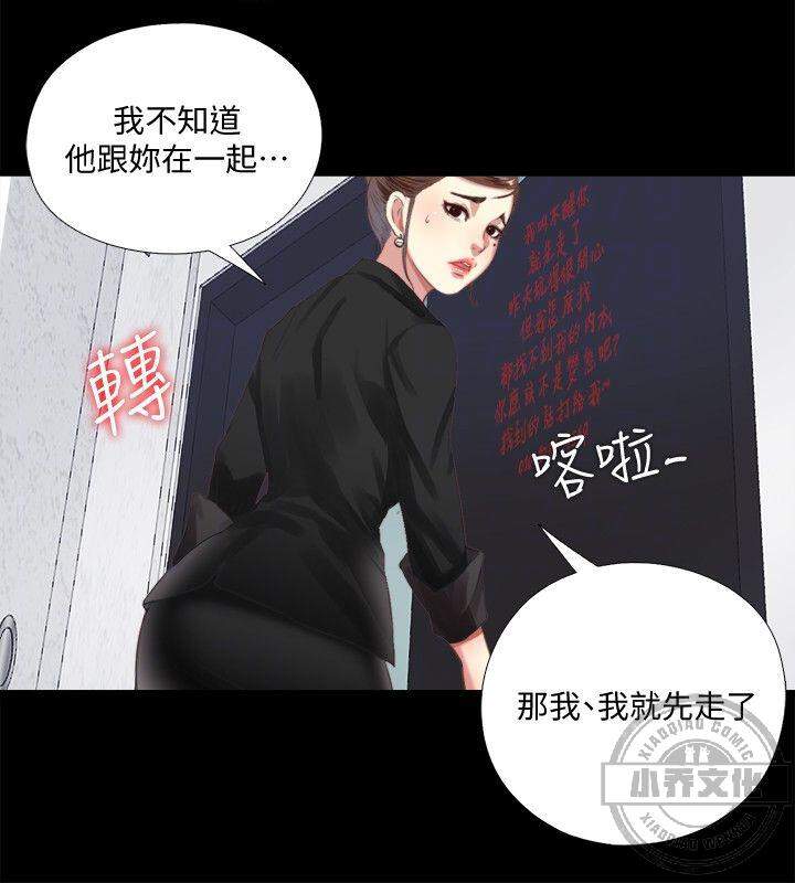 第5章 偷偷进来的女人们-11