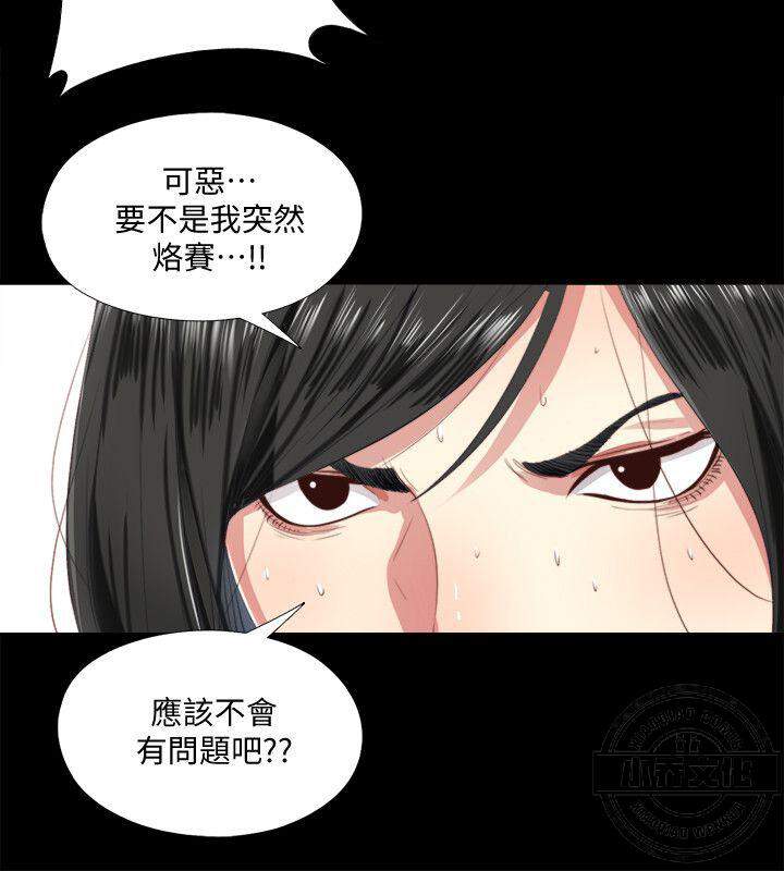 第5章 偷偷进来的女人们-13