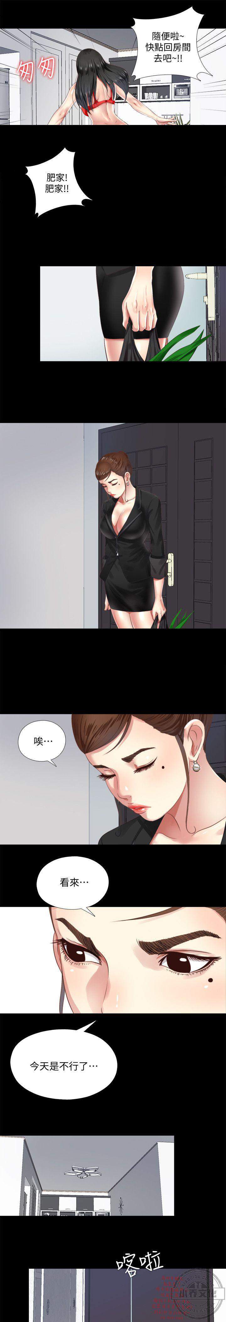 第5章 偷偷进来的女人们-14