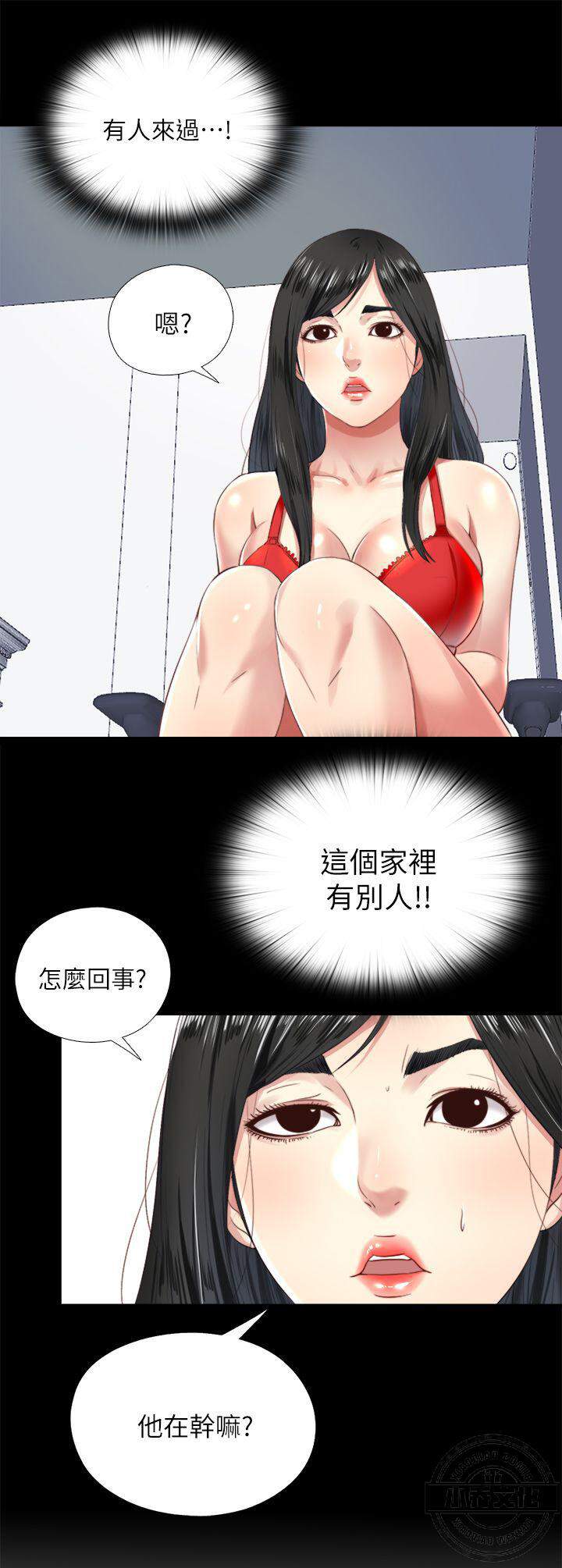 第5章 偷偷进来的女人们-20