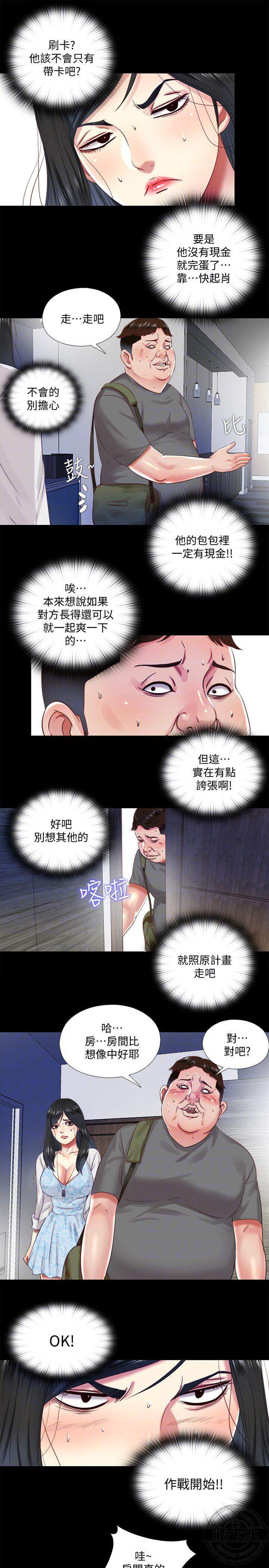 同居捉迷藏韩漫全集-第10章 不在计划之内无删减无遮挡章节图片 