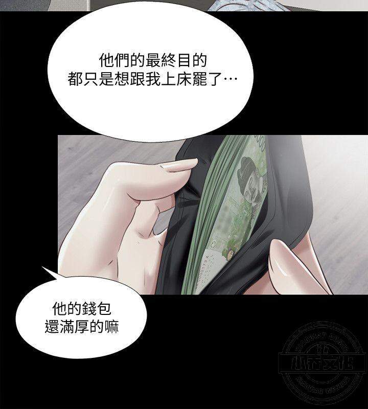 第12章 贸然的诱惑-7