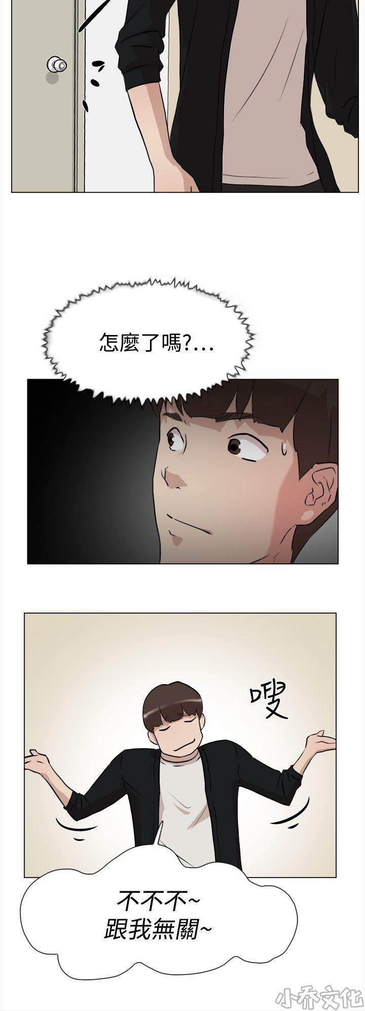 第12章 她-5