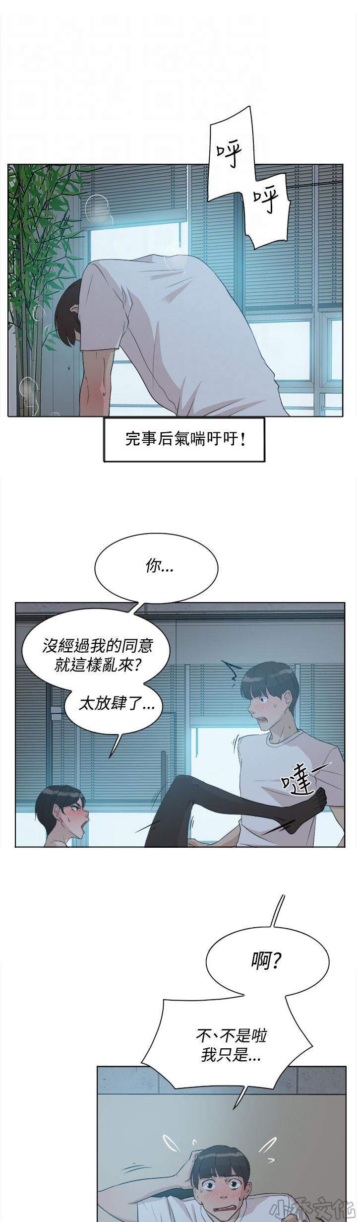 第17章 精明-5