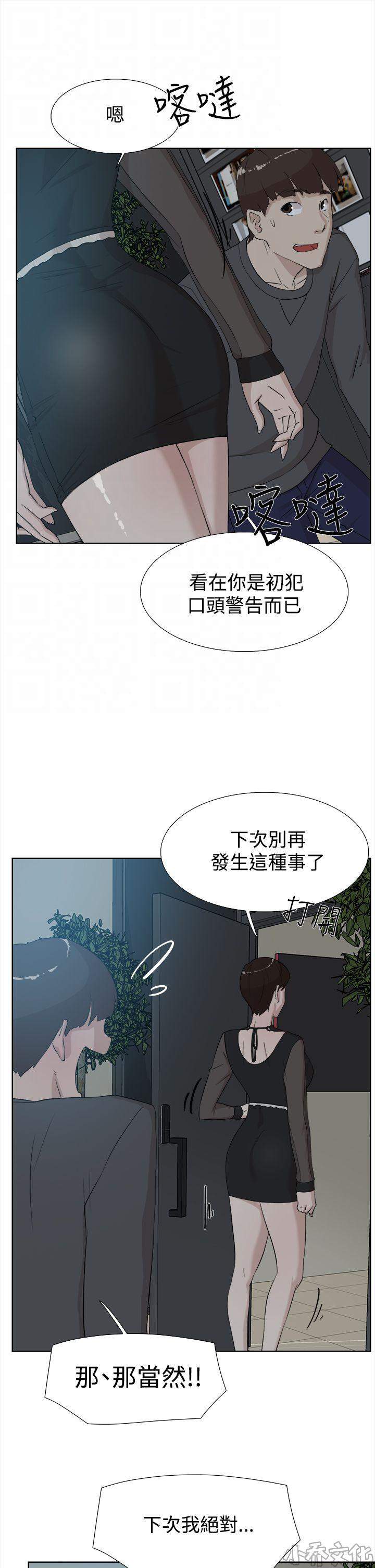 第19章 女魔头-6