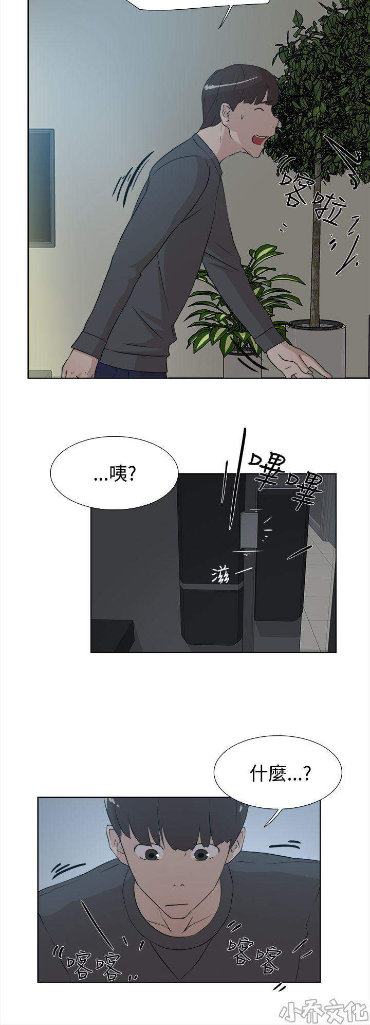 第19章 女魔头-7