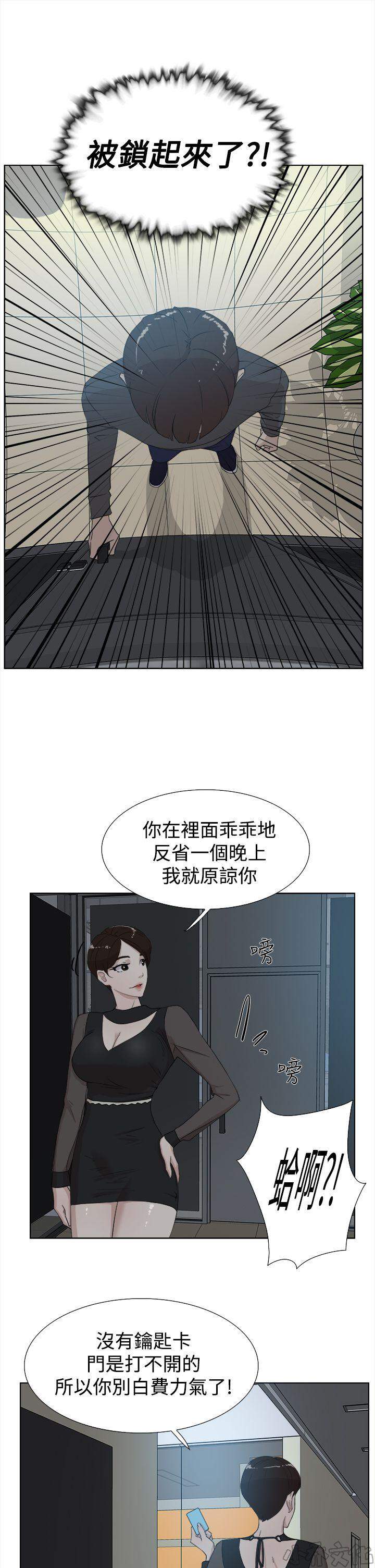 第19章 女魔头-8