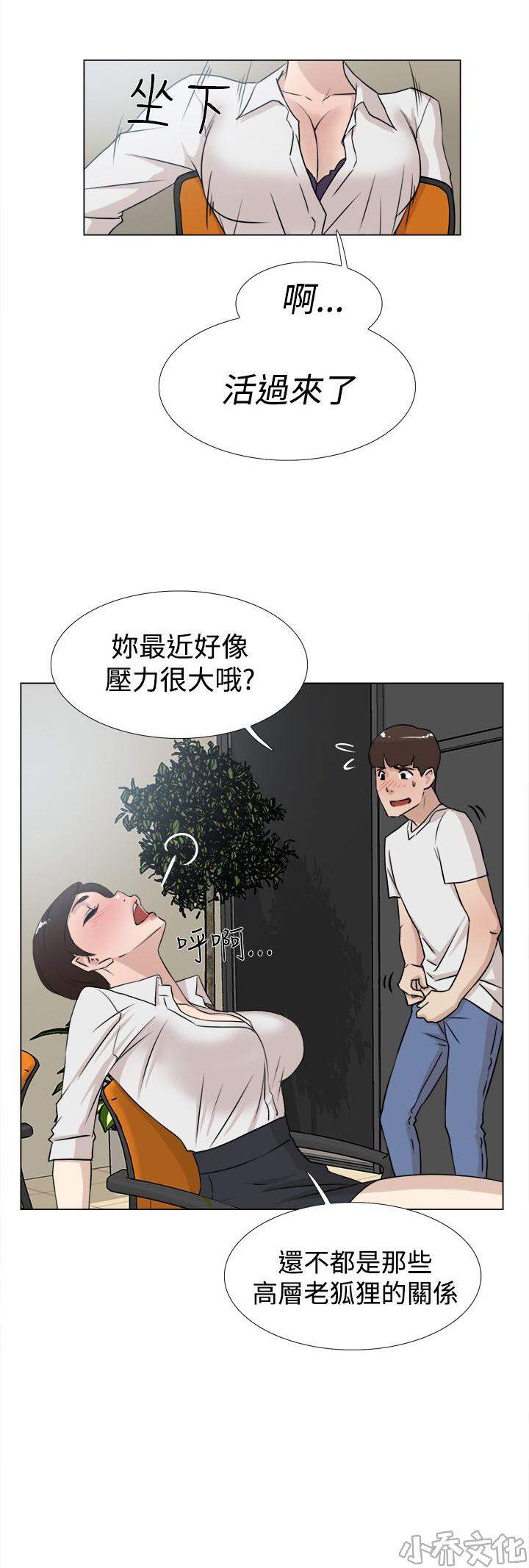 第31章 尴尬-12