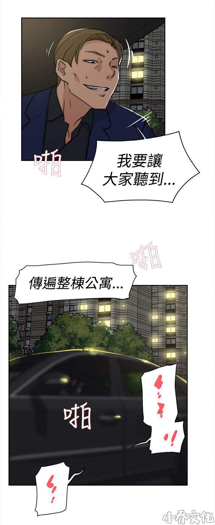 第34章 胁迫-14