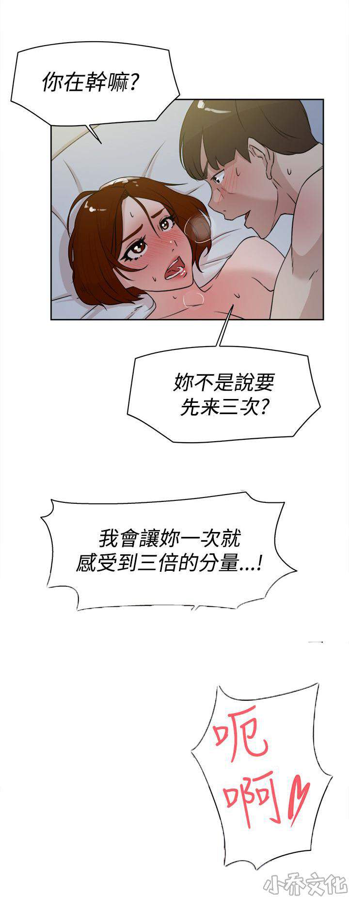 第35章 会实现吗？-12