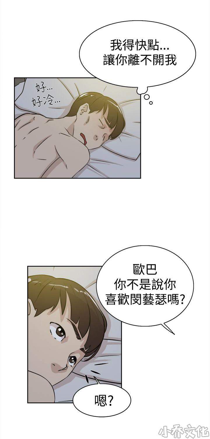 第35章 会实现吗？-23