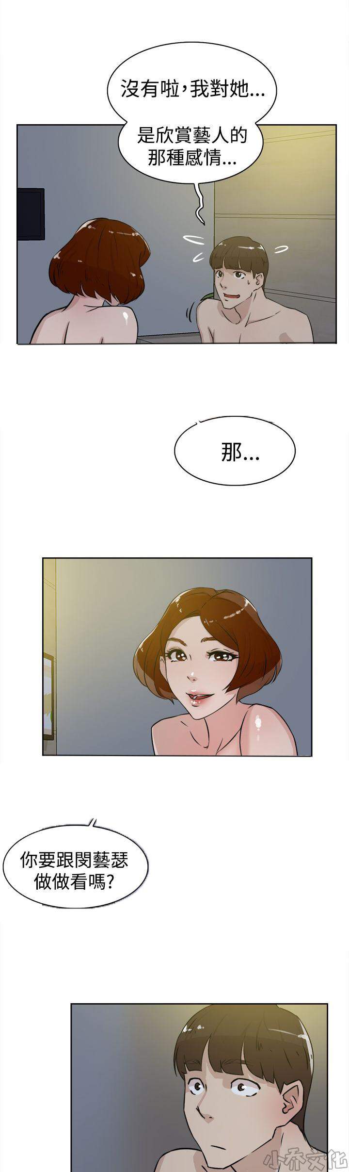 第35章 会实现吗？-24