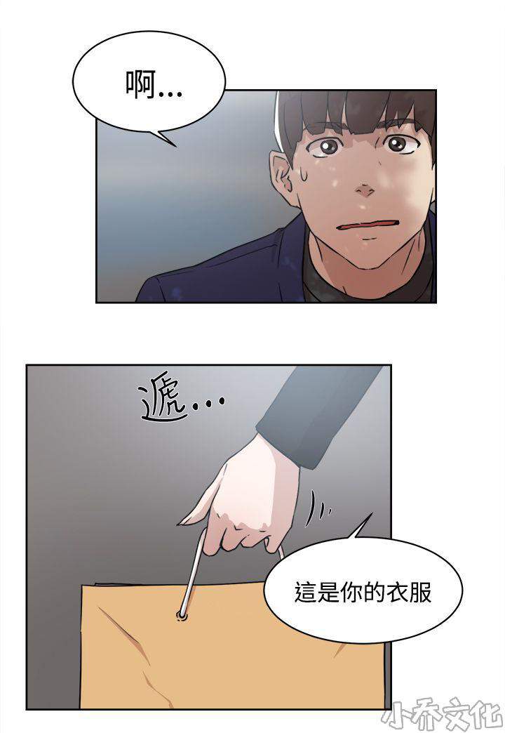 第46章 别想那么多-18