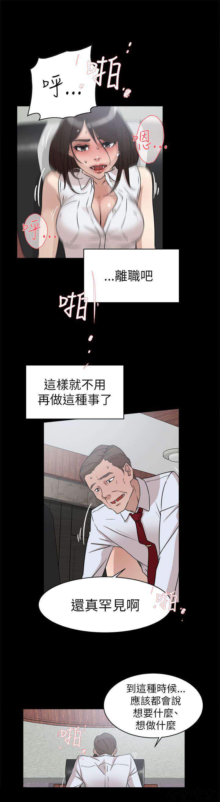 第54章 想要的-18