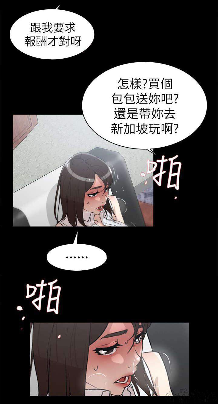 第54章 想要的-19