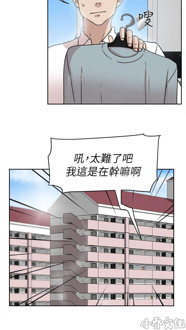 第70章 周末-7