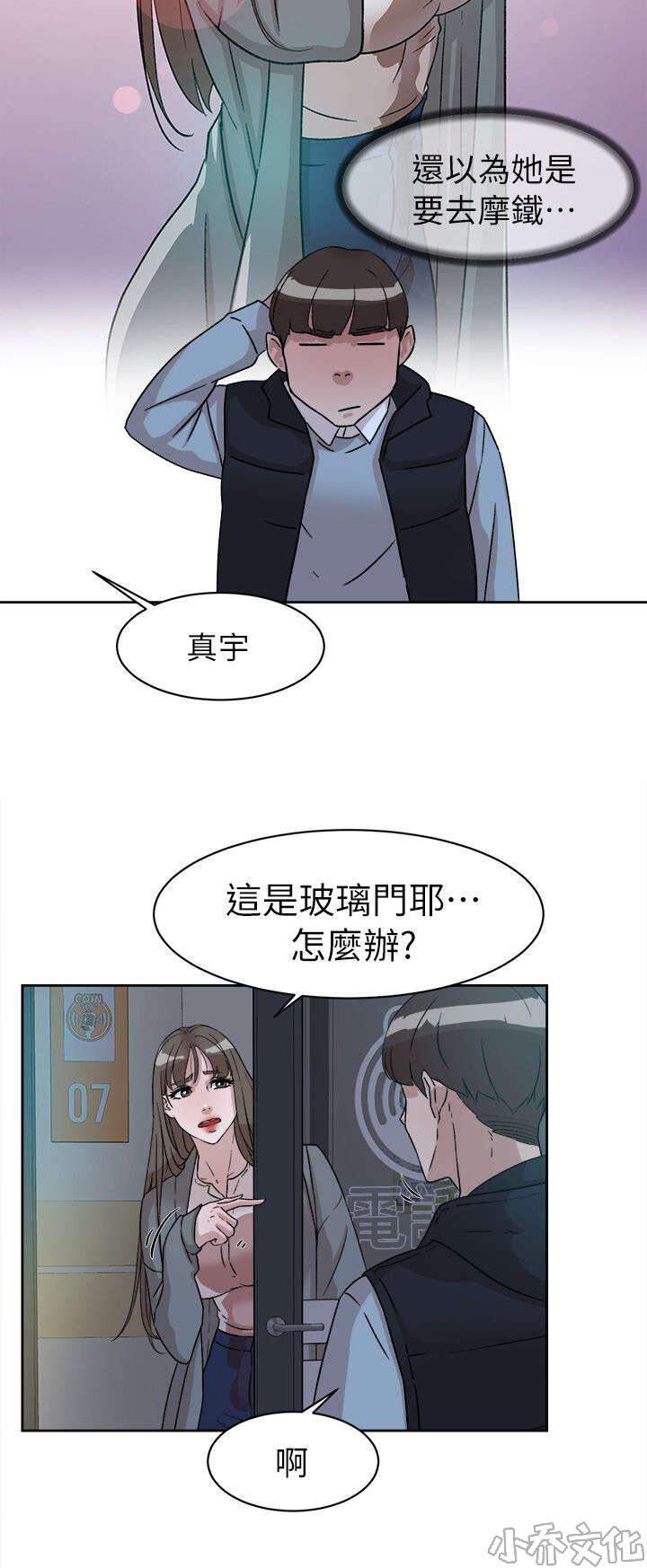 第72章 真可爱-15