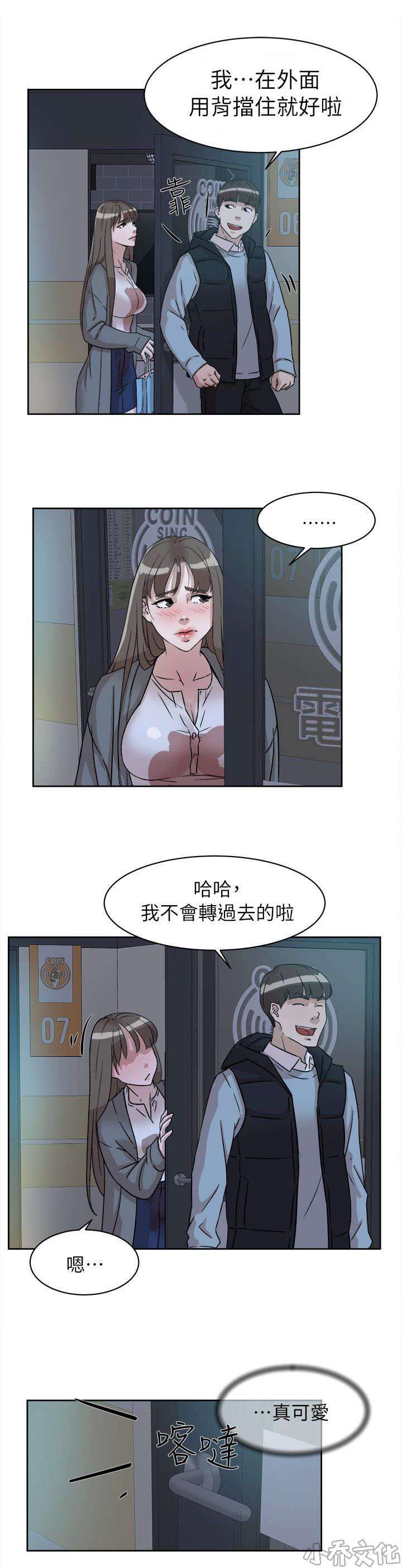 第72章 真可爱-16