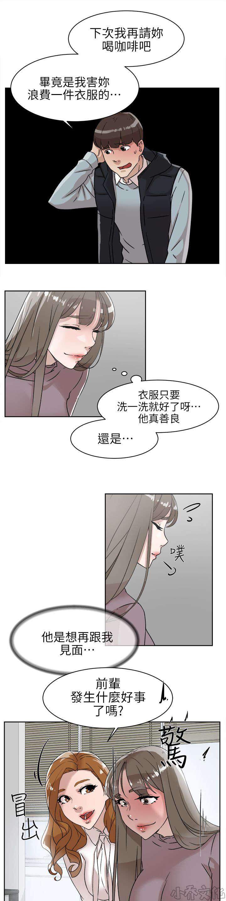 第76章 不要再见面了-5