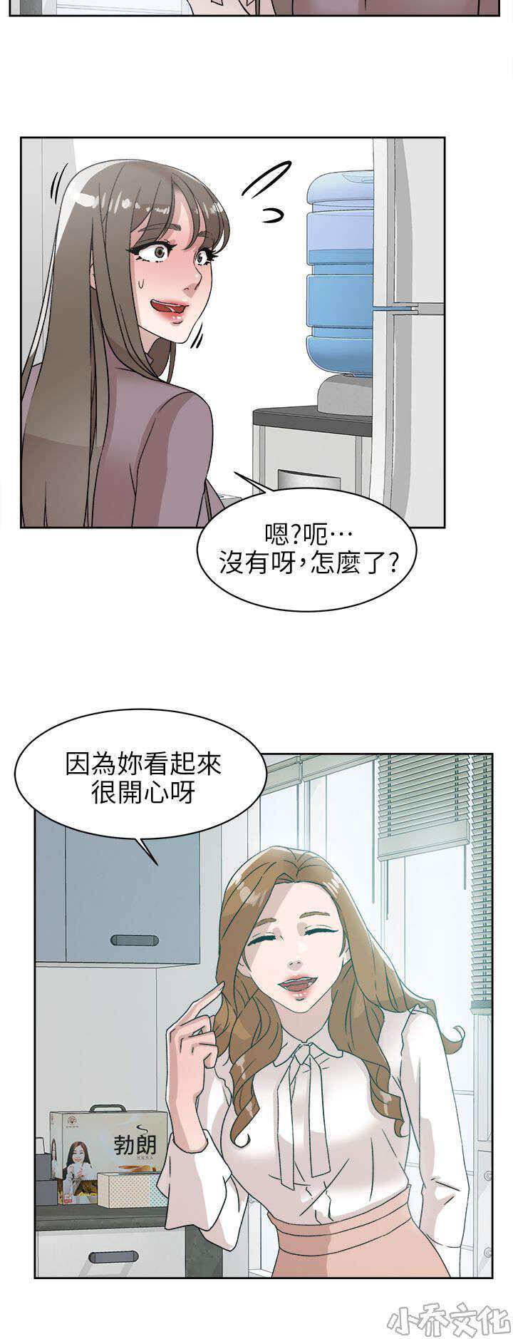 第76章 不要再见面了-6